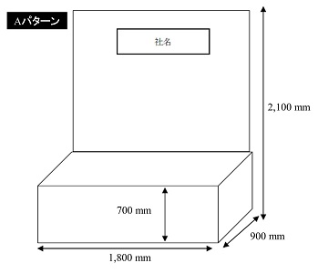 ブースイメージ