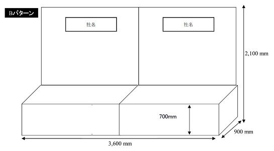 ブースイメージ